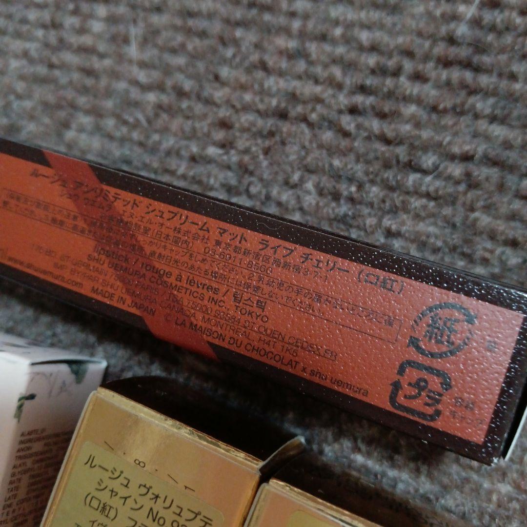 明日まで大特価イヴ・サンローラン口紅などまとめ売り - メルカリ