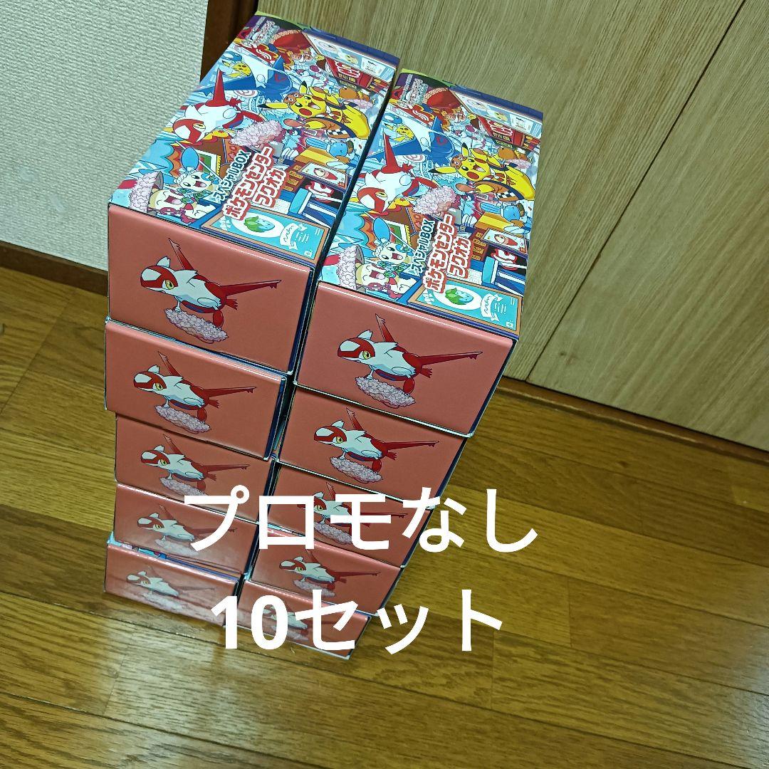 ポケモンセンター フクオカ スペシャル BOX サプライのみ 10セット