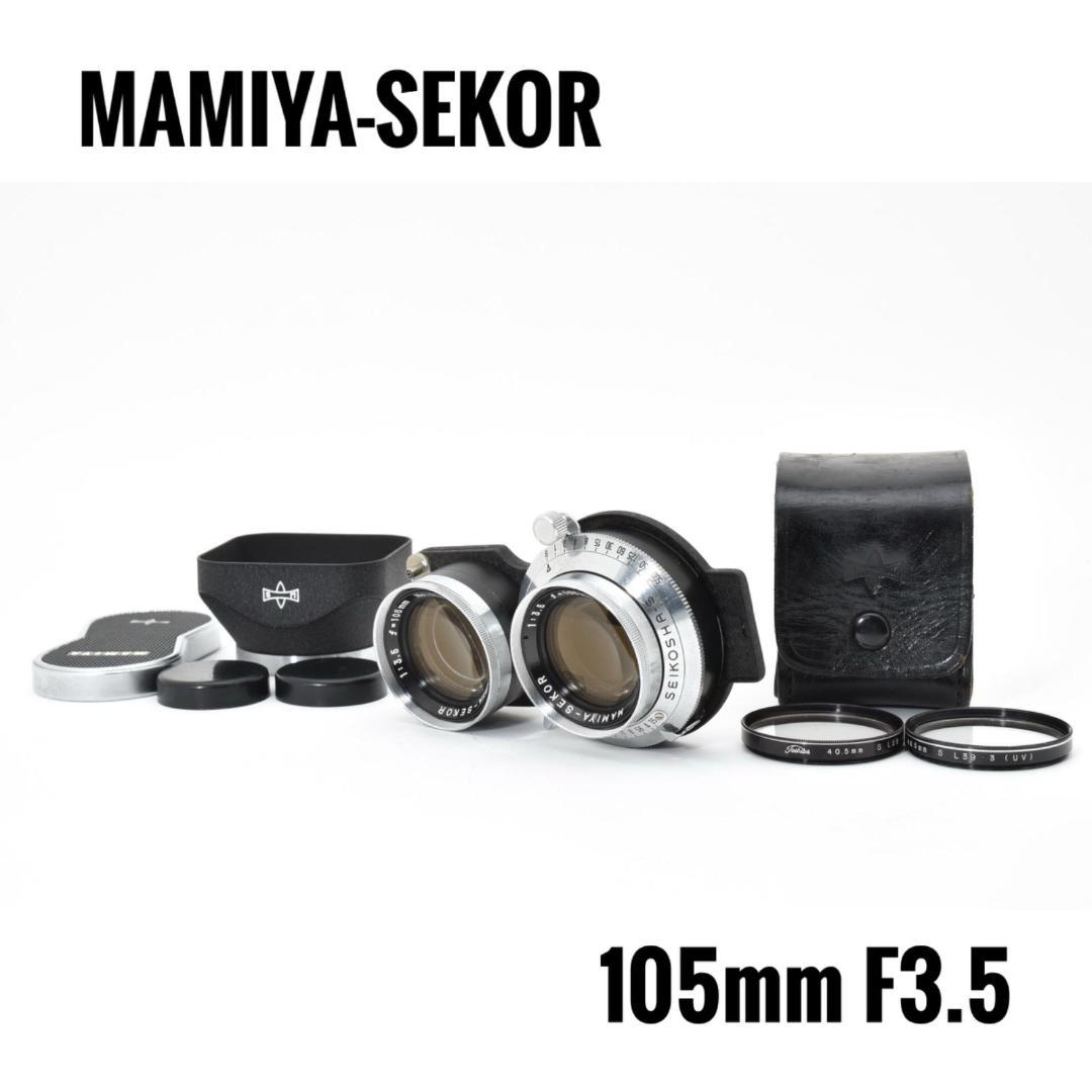 美品】マミヤ MAMIYA-SEKOR 105mm F3.5 単焦点レンズ - メルカリ