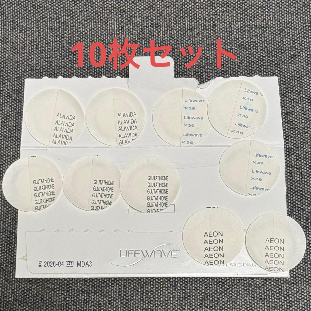 LIFEWAVE X39 aeon glutathione Alavida 10 - メルカリ