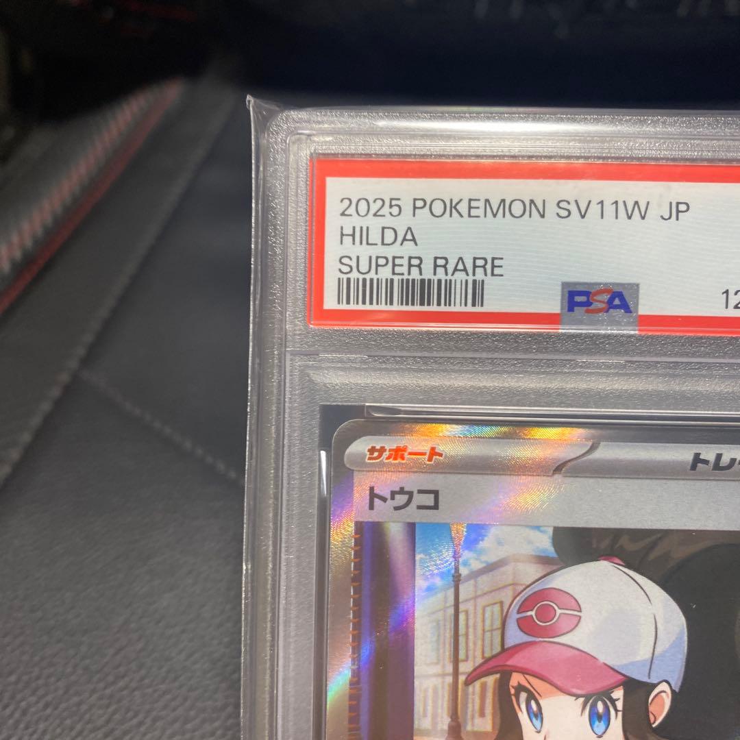 トウコ SR [SV11W 166/086](拡張パック「ホワイトフレア」) - メルカリ