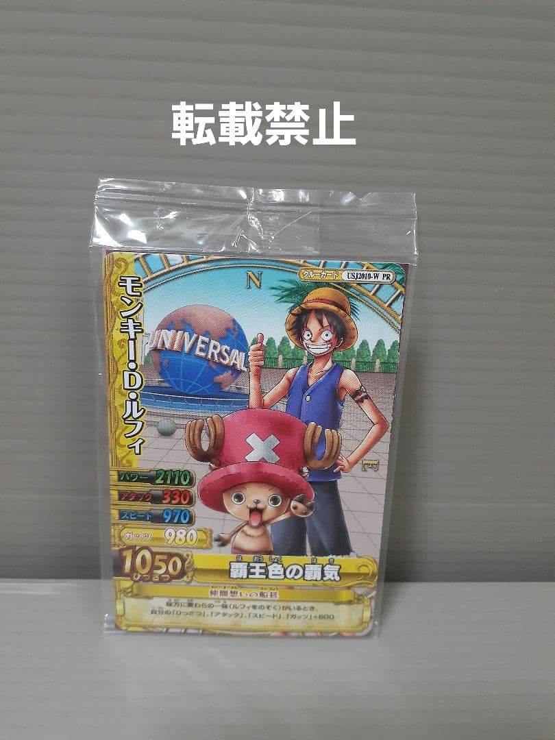 ワンピーベリーマッチダブルプロモーションカードUSJ限定 - メルカリ