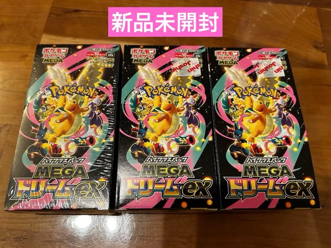 ポケモンカードゲーム MEGAドリームex 3ボックス Amazon.co.jp: ポケモンカードゲーム MEGA ハイクラスパック MEGA
