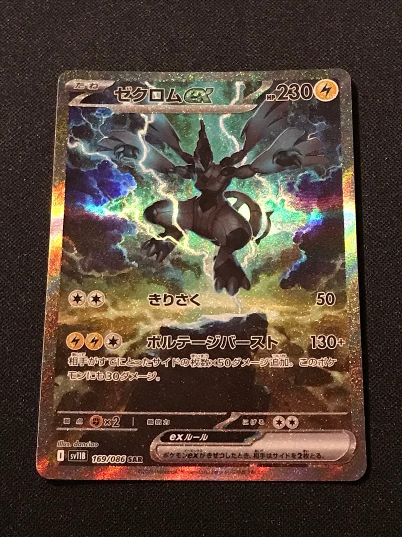 ゴジラカードゲーム 怒りカード ちびメカゴジラ 箔押しサイン入り