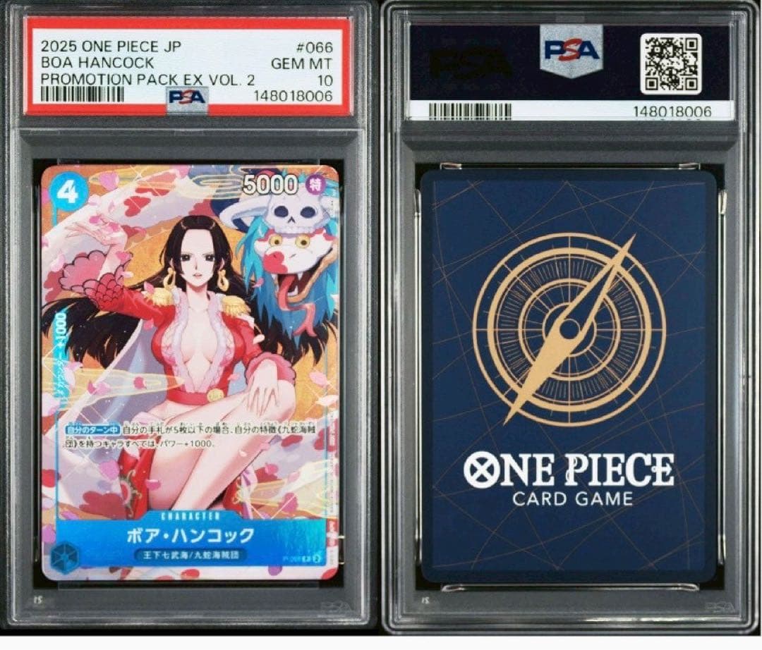 PSA10【P-066】ボア・ハンコック (プロモーションパックEX 2) - メルカリ