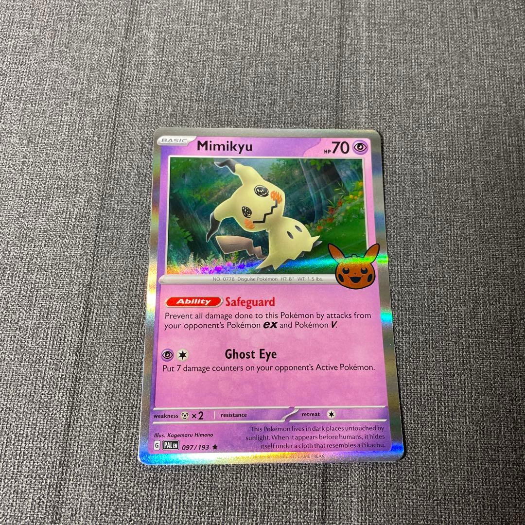 ポケモンカード ミミッキュ 海外版 ハロウィンパバージョン 激レア