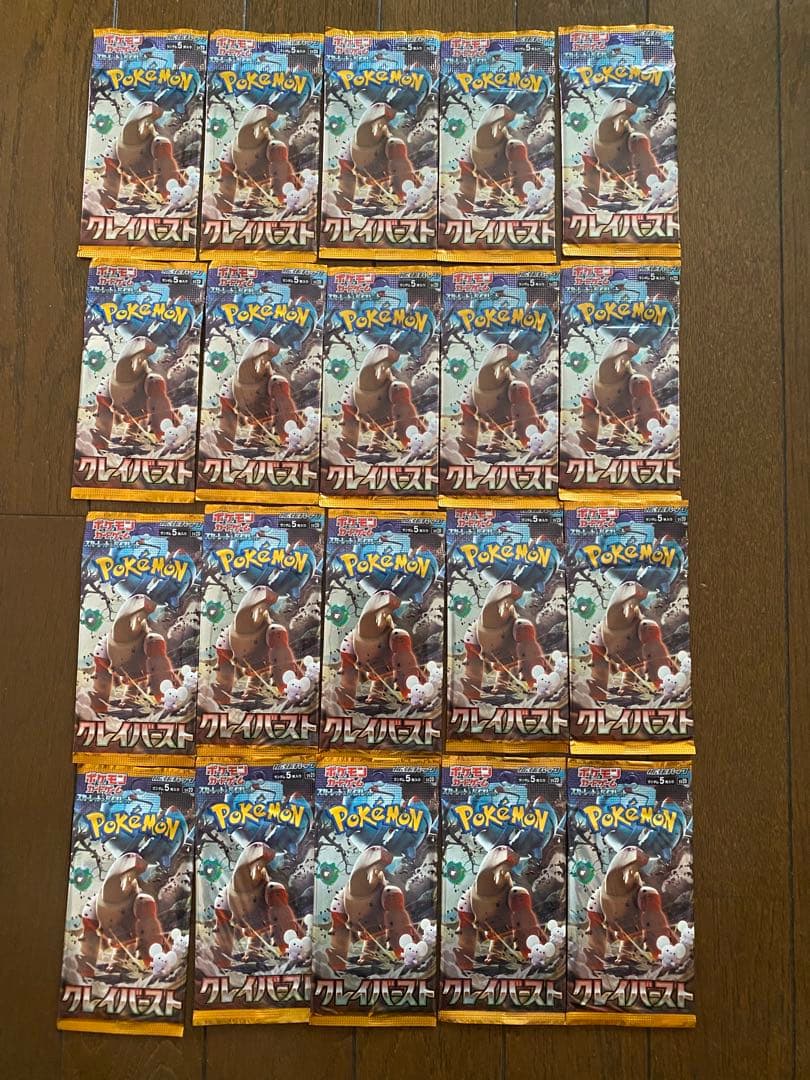 クレイバースト 未開封新品 シュリンク付きでない boxでない 20パック