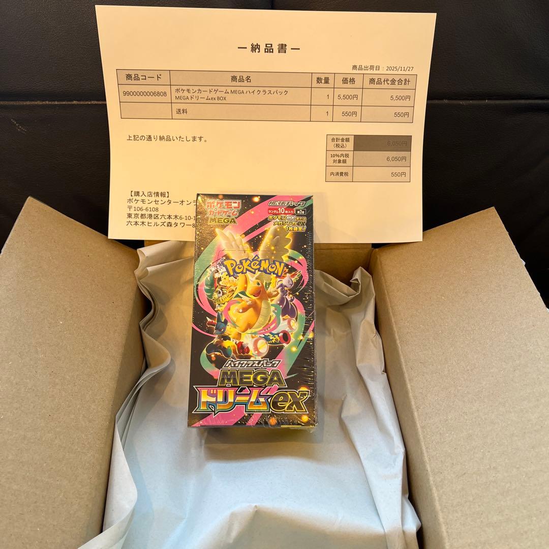 ポケモンカードゲーム　MEGAドリームex 新品未開封 1BOX シュリンク付き ポケモンカードゲーム 新品未開封 シュリンク付き ポケモンカード ハイ