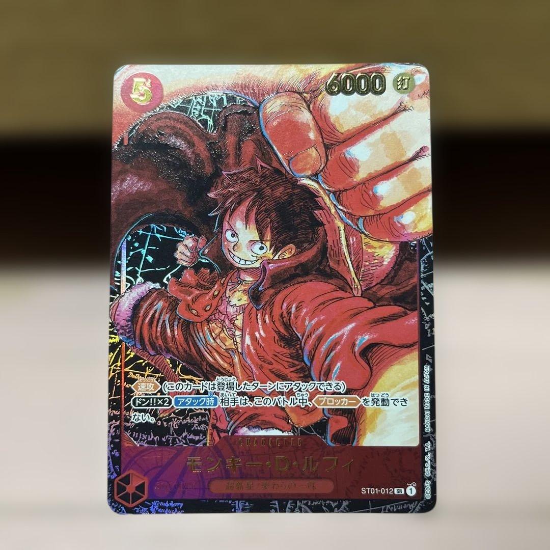 サインなし モンキー・D・ルフィ SR パラレル ST01-012 新時代の主役