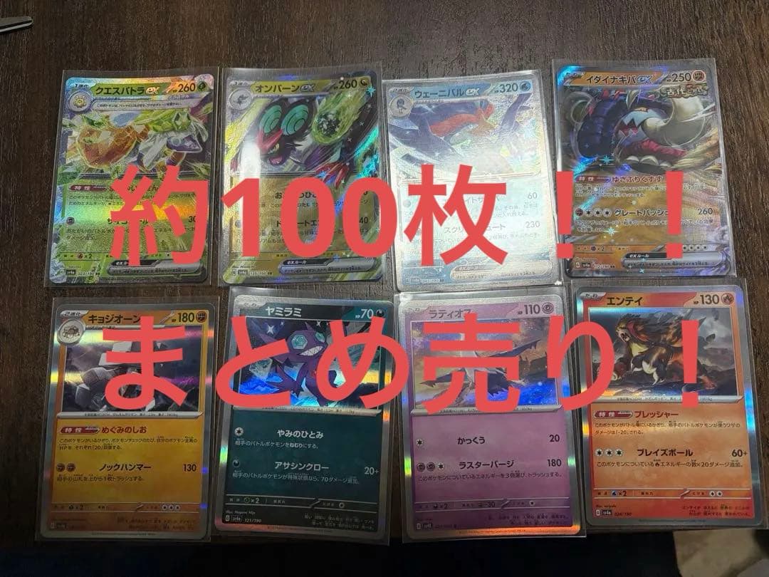 ポケモンカード 100枚まとめ売り - メルカリ