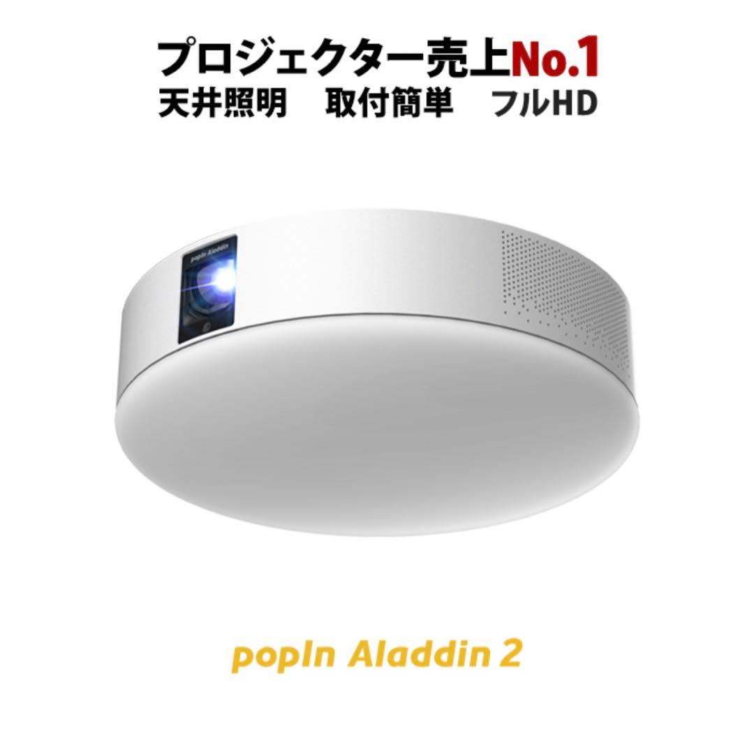 ポップインアラジン2 ジャンク品 プロジェクター ドット抜け - メルカリ