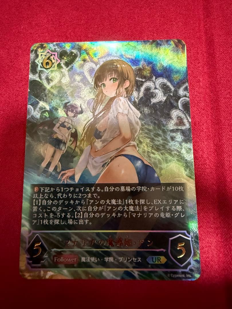 マナリアの魔導姫・アン　UR シーサイド・メモリーズ マナリアの魔導姫・アン【UR】{DSD01a-U01}《ウィッチ》 - カード