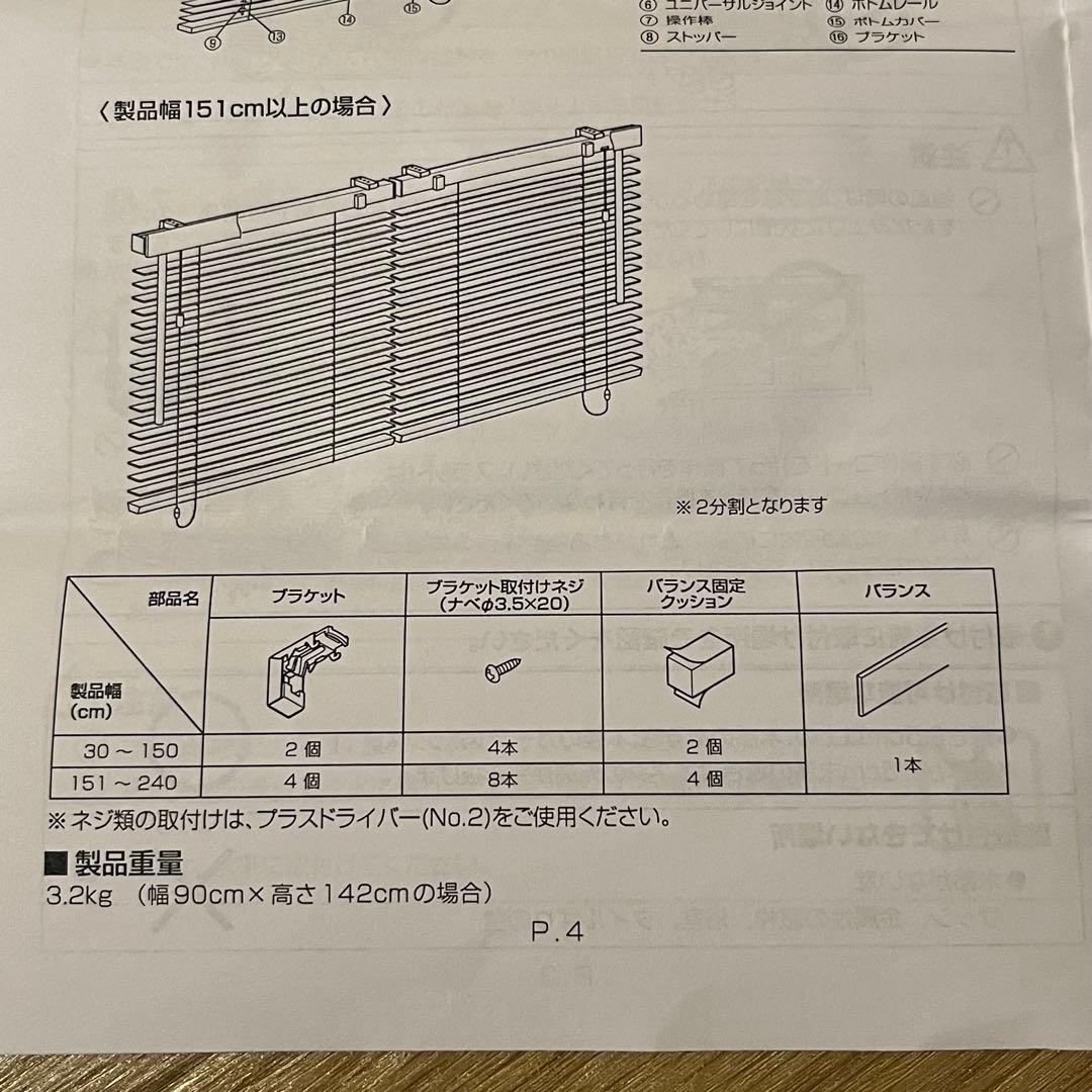 無印良品 木製ブラインド 2枚1組 幅166cm/丈116cm オフ白 TOSO - メルカリ