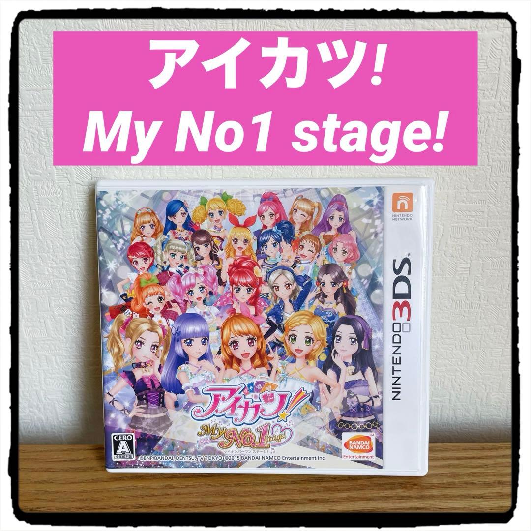 3DS アイカツ!My No.1 Stage! - メルカリ
