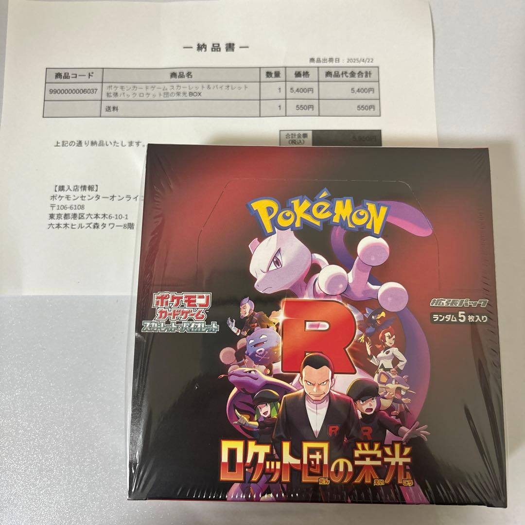 ピカチュウVMAX SAR 234/173