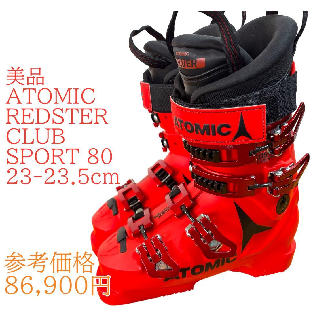 美品　アトミック スキーブーツATOMIC REDSTER 23-23.5cm ATOMIC（アトミック） 2021 ATOMIC REDSTER CLUB SPORT 130 スキー