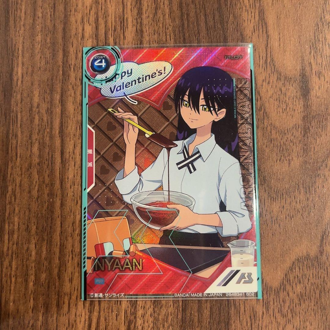 アーセナルベース バレンタインキャンペーン ニャアン プロモ パラレル