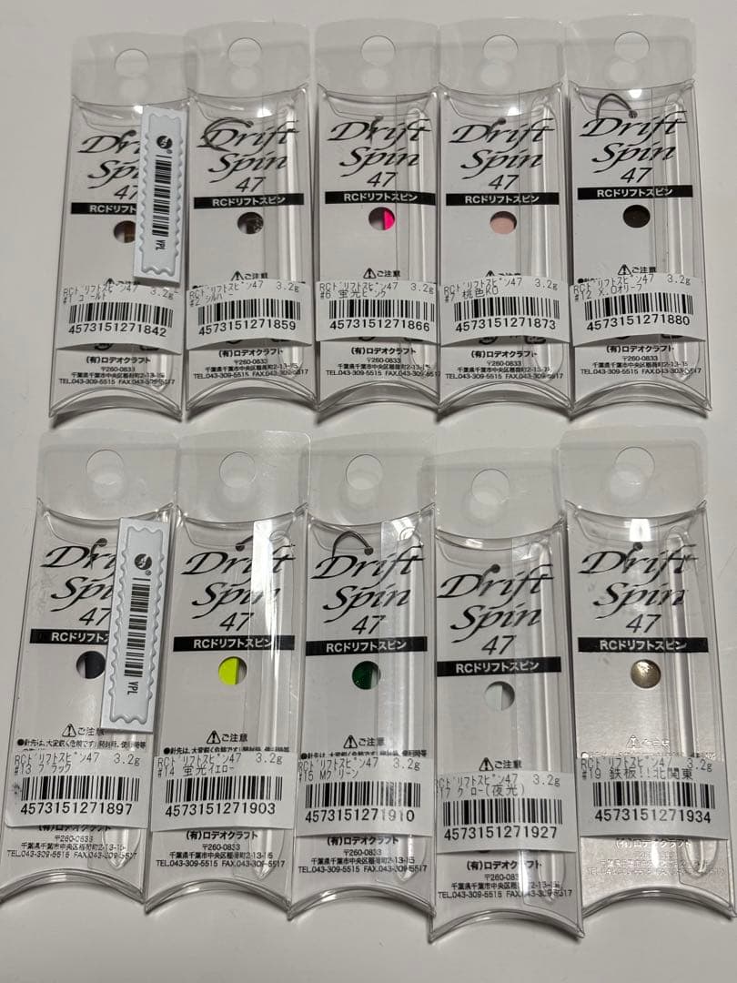 ロデオクラフト ルアー セット ドリフト 47 3.2g