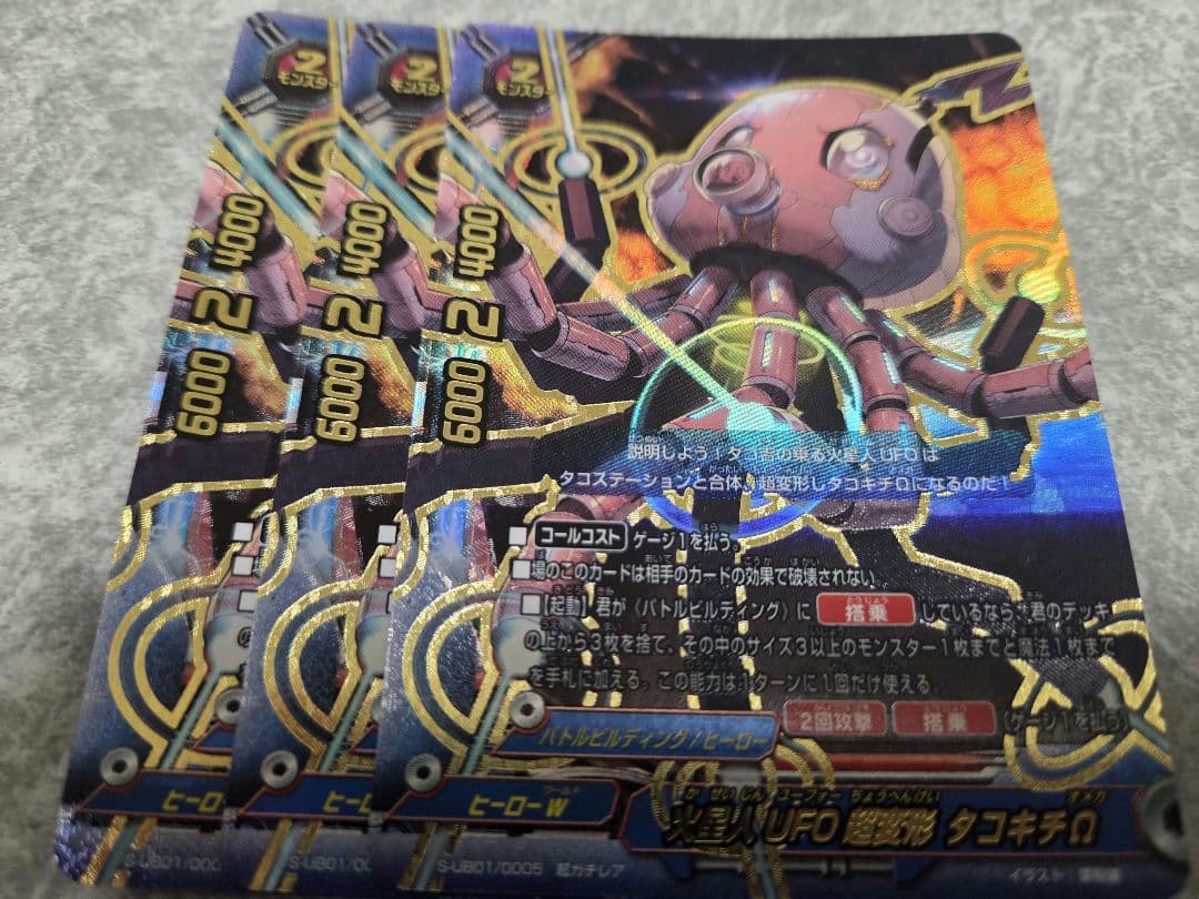 バディファイト 火星人UFO 超変形 タコキチΩ - メルカリ