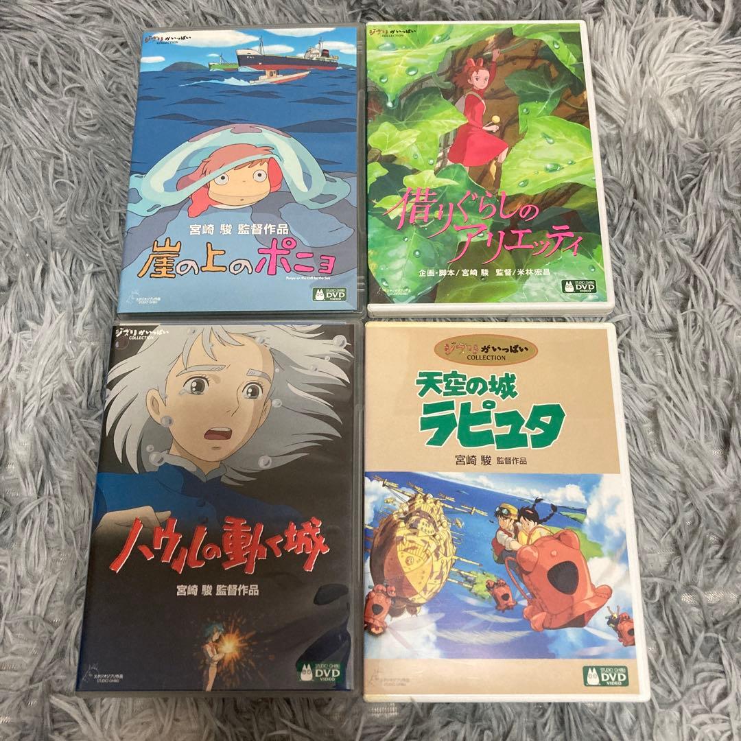 ジブリがいっぱいコレクションDVD まとめ売り - メルカリ