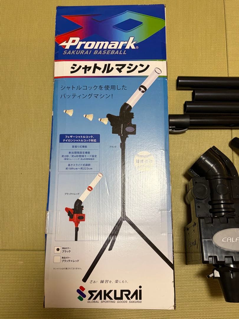 SAKURAI シャトルマシン練習機 CT-015 バドミントン Calflex - メルカリ