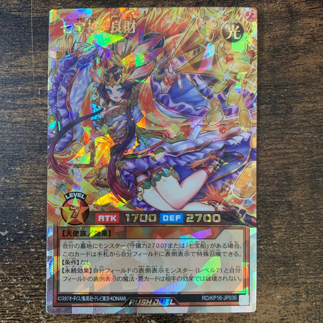 七宝神-良財 ORR オーバーラッシュ - メルカリ