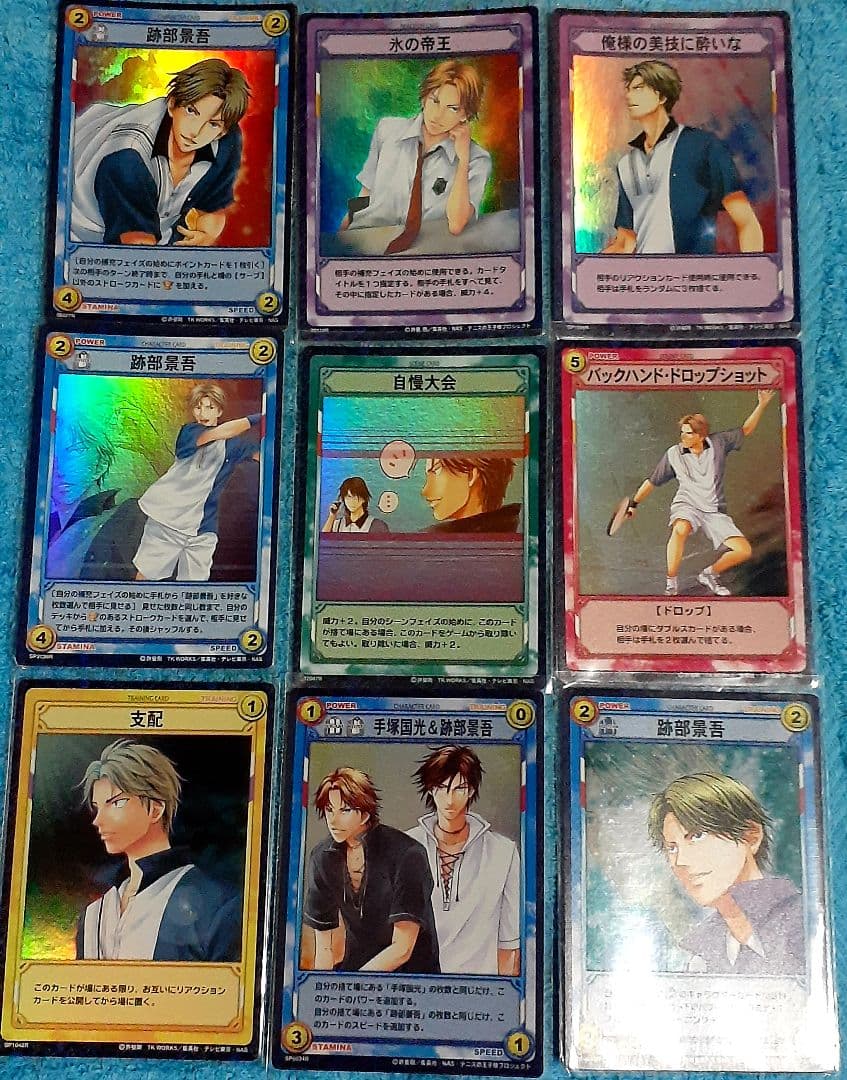 テニスの王子様 跡部景吾トレーディングカードゲーム レア9枚セット