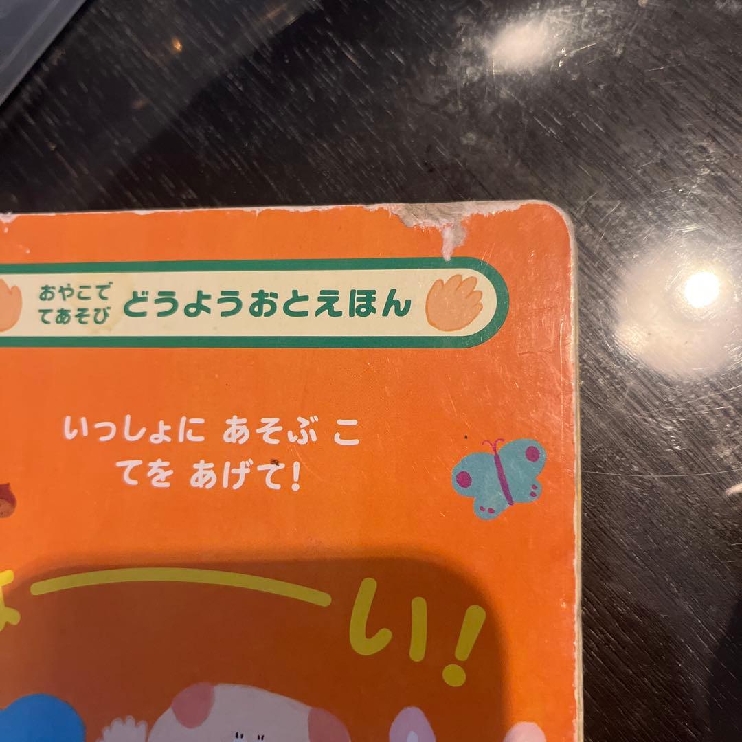 0〜4歳向け 絵本まとめ売り 7冊＋おまけ1冊｜音の出る絵本・英語