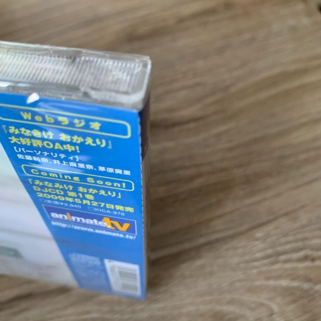 初回封入特典付き。みなみけ おかえり ドラマCD：未使用品CD