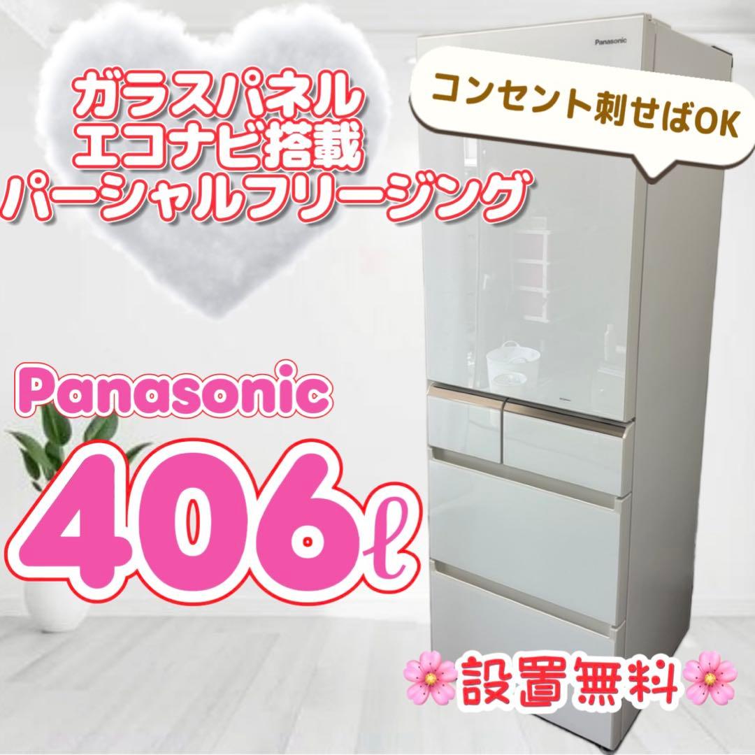 200❤️ 冷蔵庫 パナソニック 400ℓ-500ℓ 大型 安い 中古 設置無料