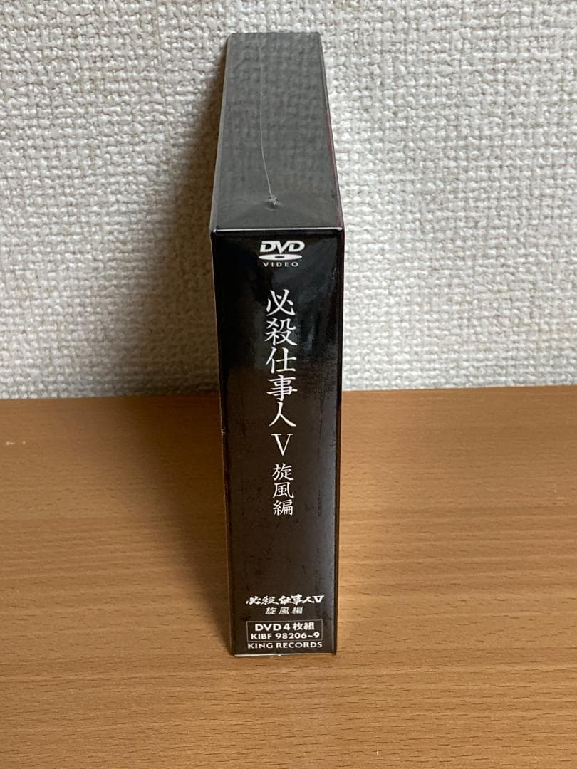 【未開封品】必殺仕事人V 旋風編 DVD-BOX 4枚組 初回限定生産