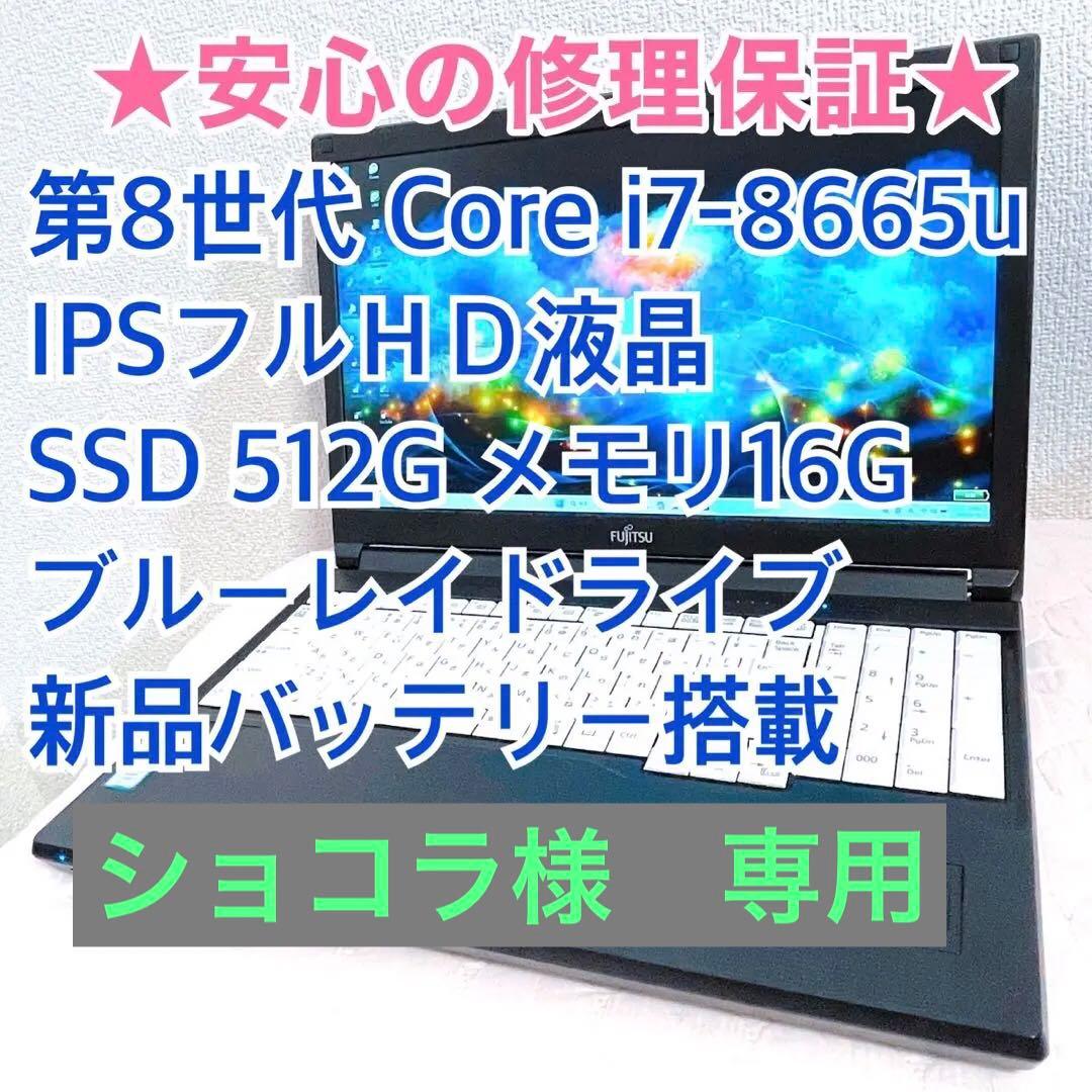 高級機・極美品】第8世代i7 IPSフルHD ブルーレイ SSD512GB - メルカリ
