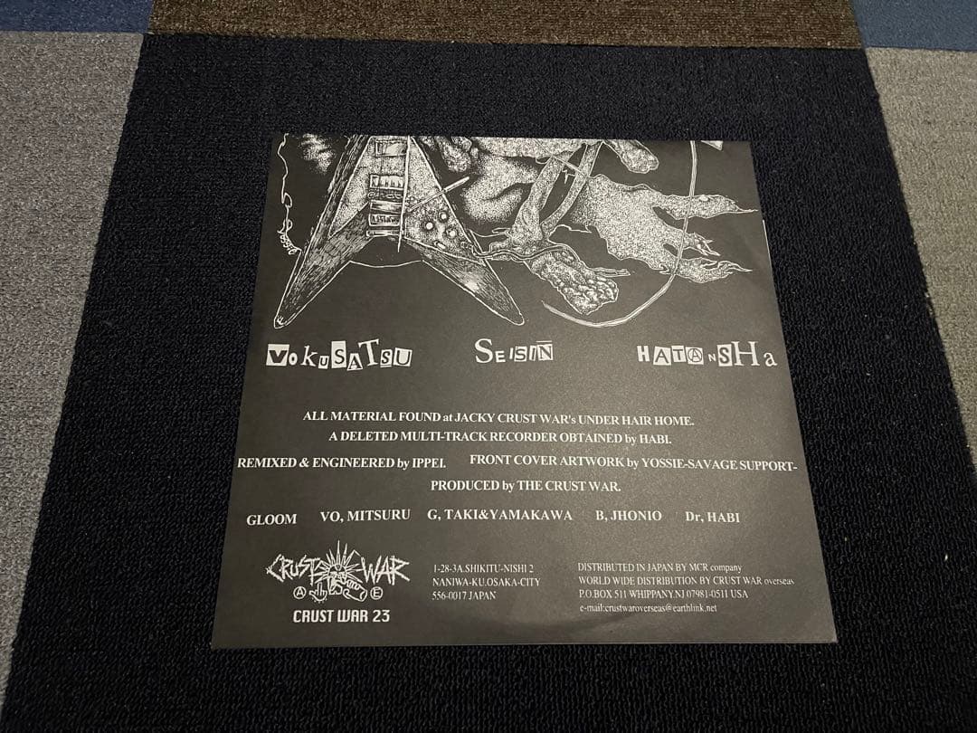 GLOOM 撲殺精神破綻者