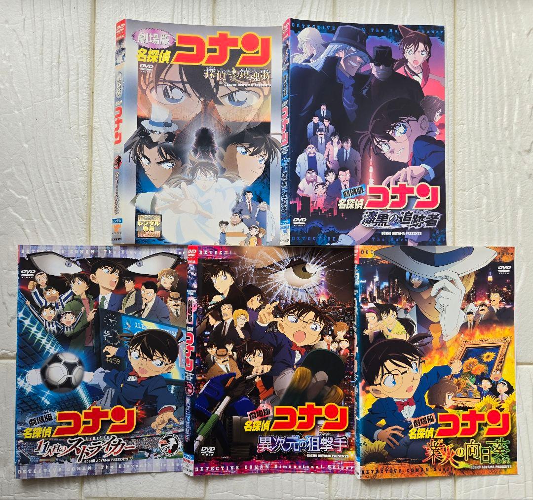 名探偵コナン 劇場版 dvd 5本セット レンタル - メルカリ