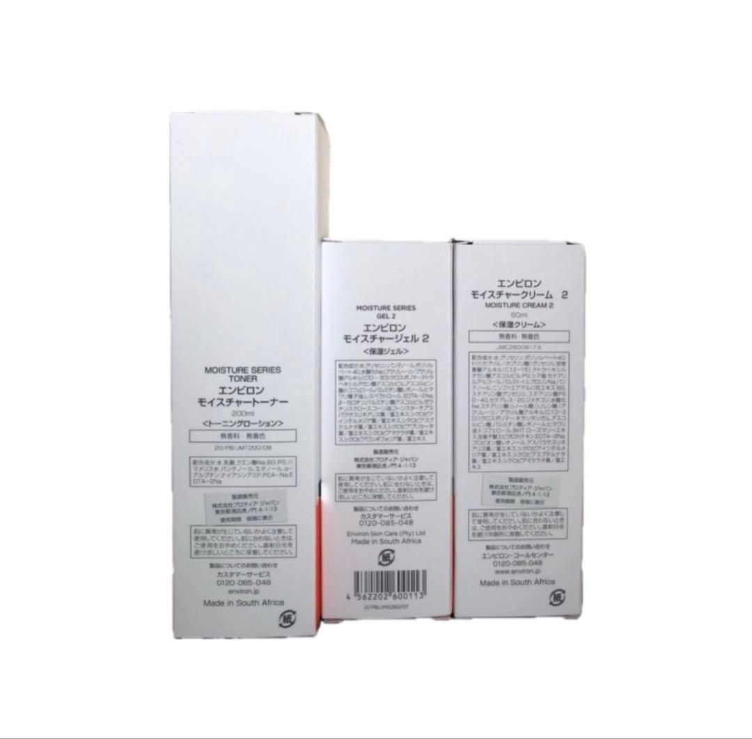 エンビロン モイスチャートナー200ml ジェル2クリーム2 - メルカリ
