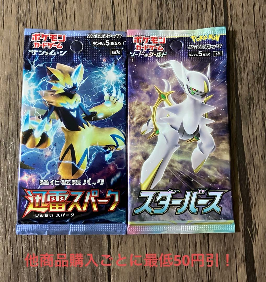 ポケモンカード 未開封 パック 絶版 2パックセット ①⑦ - メルカリ