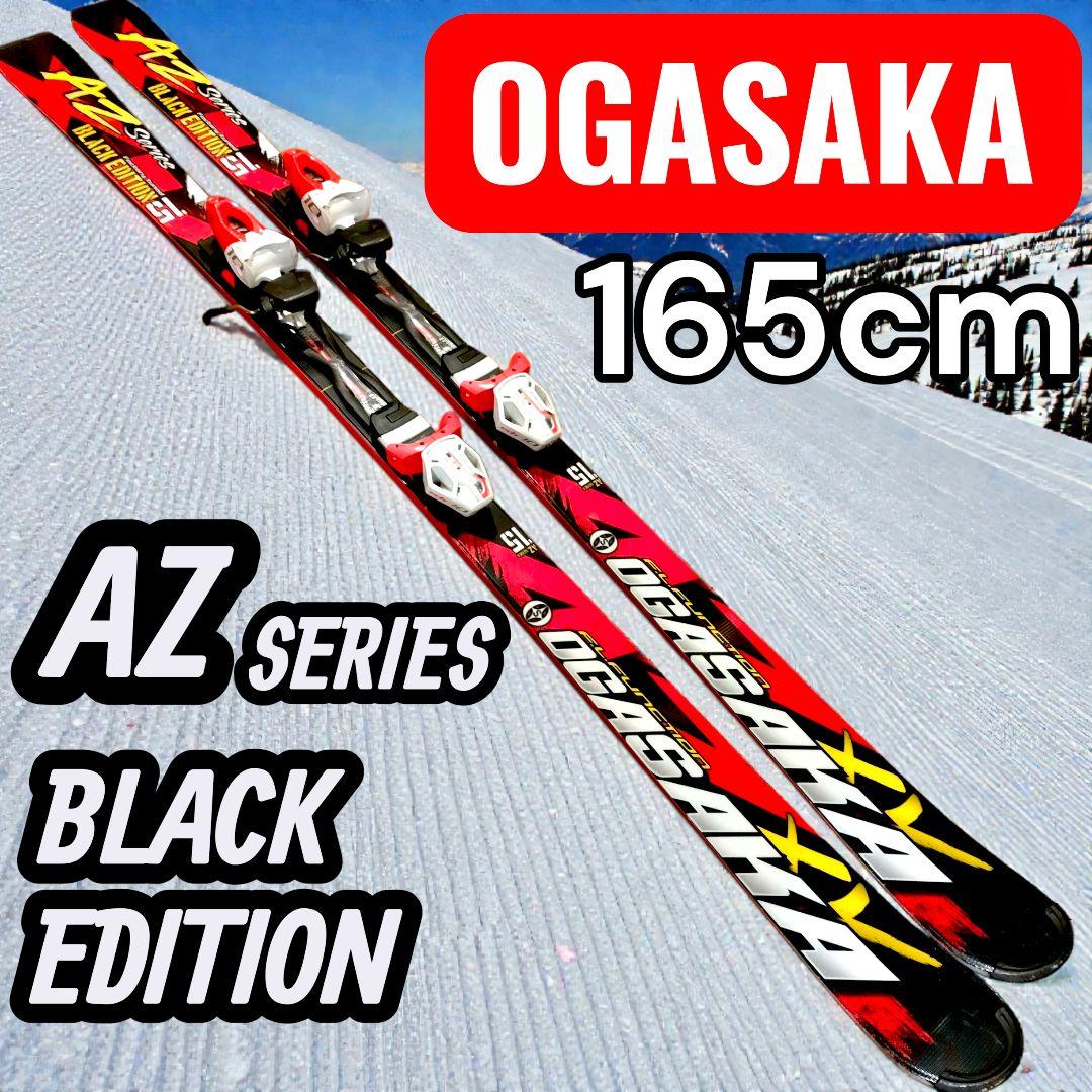 希少 OGASAKAオガサカ AZ-15 BLACK EDITION 165cm - メルカリ