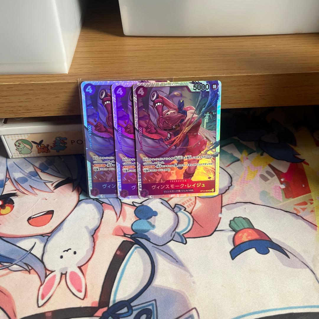 ヴィンスモーク・レイジュ SR OP12-063 3枚 - メルカリ