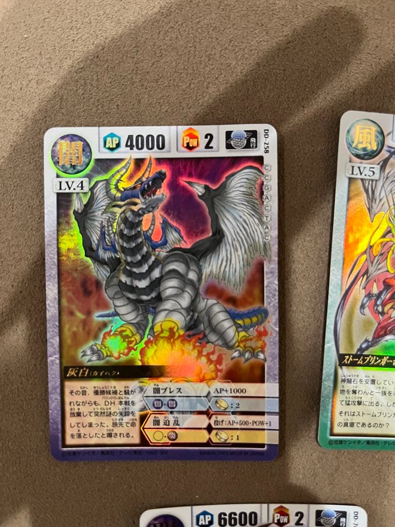 ドラゴンドライブ ヘブンズレア 3枚セット DD-258 DD-372等 - メルカリ