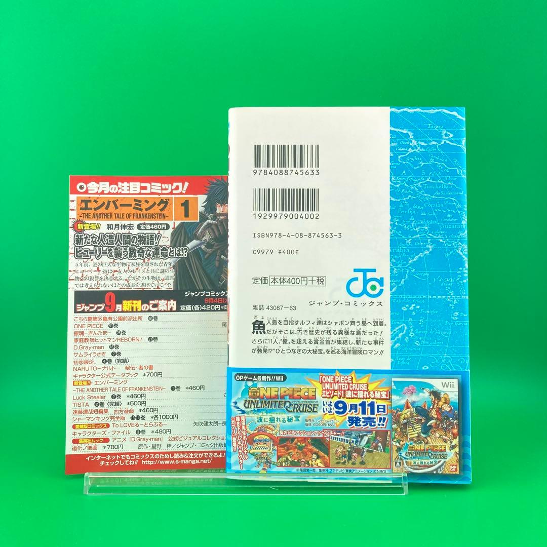 初版】 ONE PIECE 51 ／ ワンピース 51巻 帯付き ジャンパラ付 - メルカリ