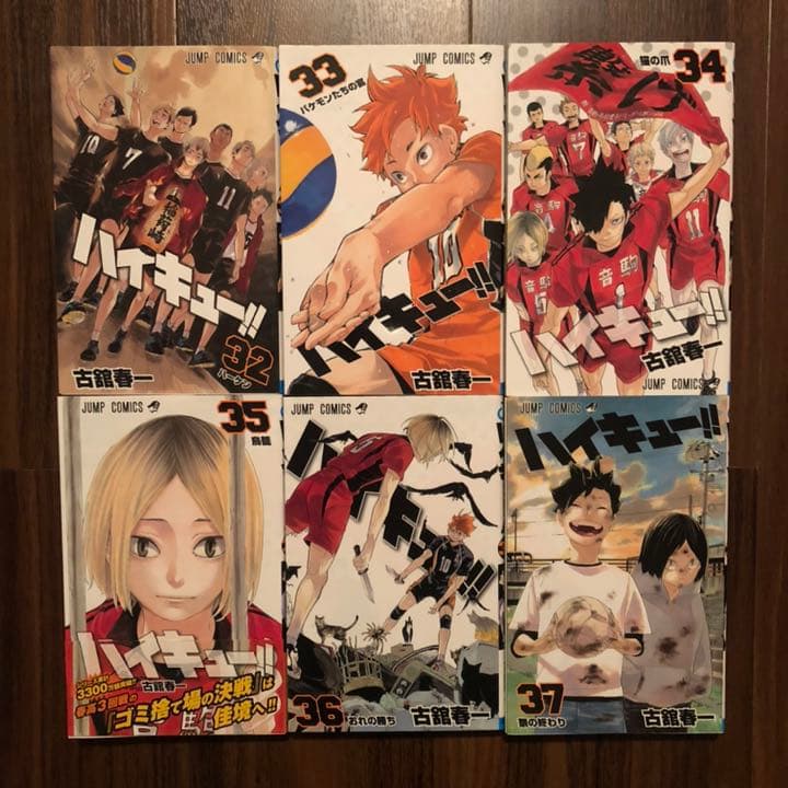 ハイキュー」32巻〜37巻 - メルカリ