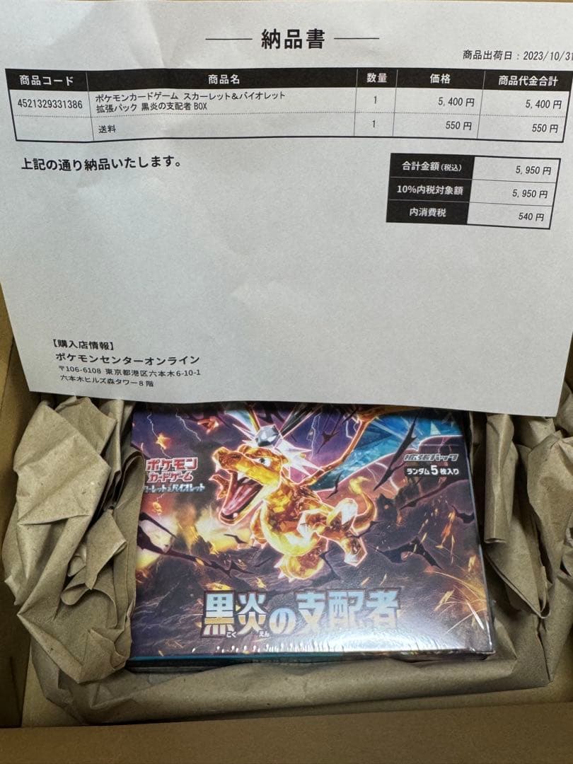 ポケモンカード 黒炎の支配者 ボックス 新品未開封 シュリンク付き 楽天市場】【未開封シュリンク付】 黒炎の支配者 BOX ポケモンカード