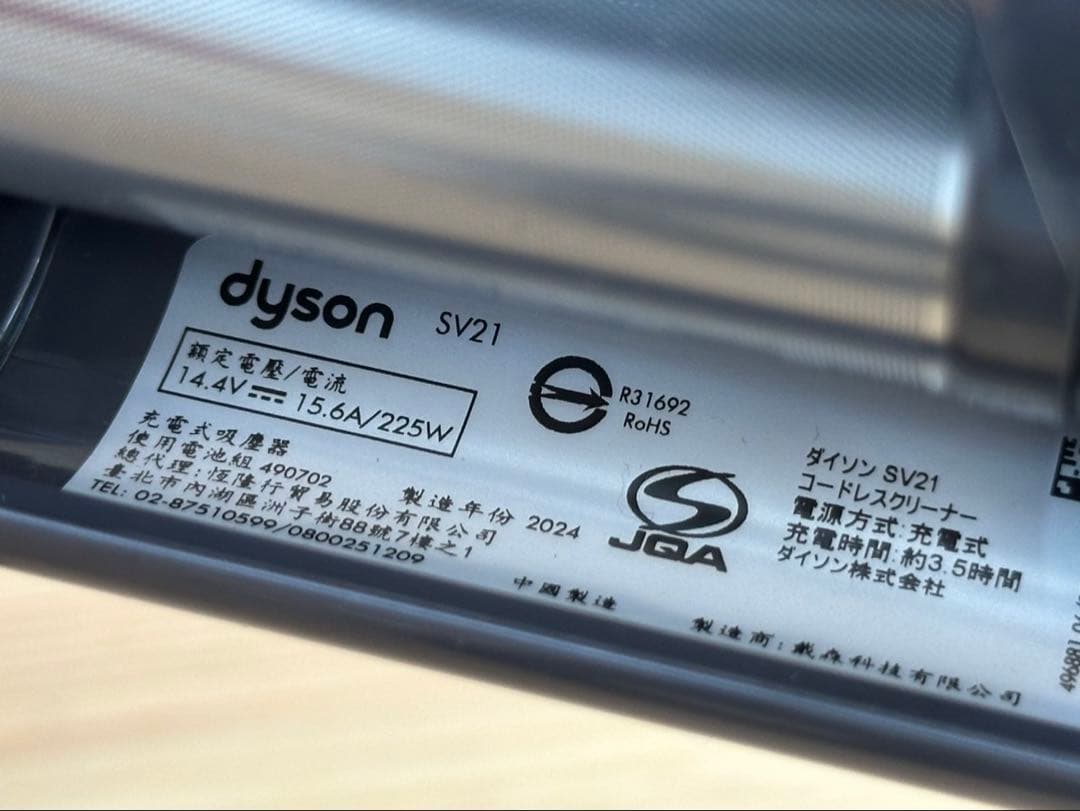 美品　ダイソン掃除機　SV21 Micro 1.5kg 本体　純正バッテリー付き