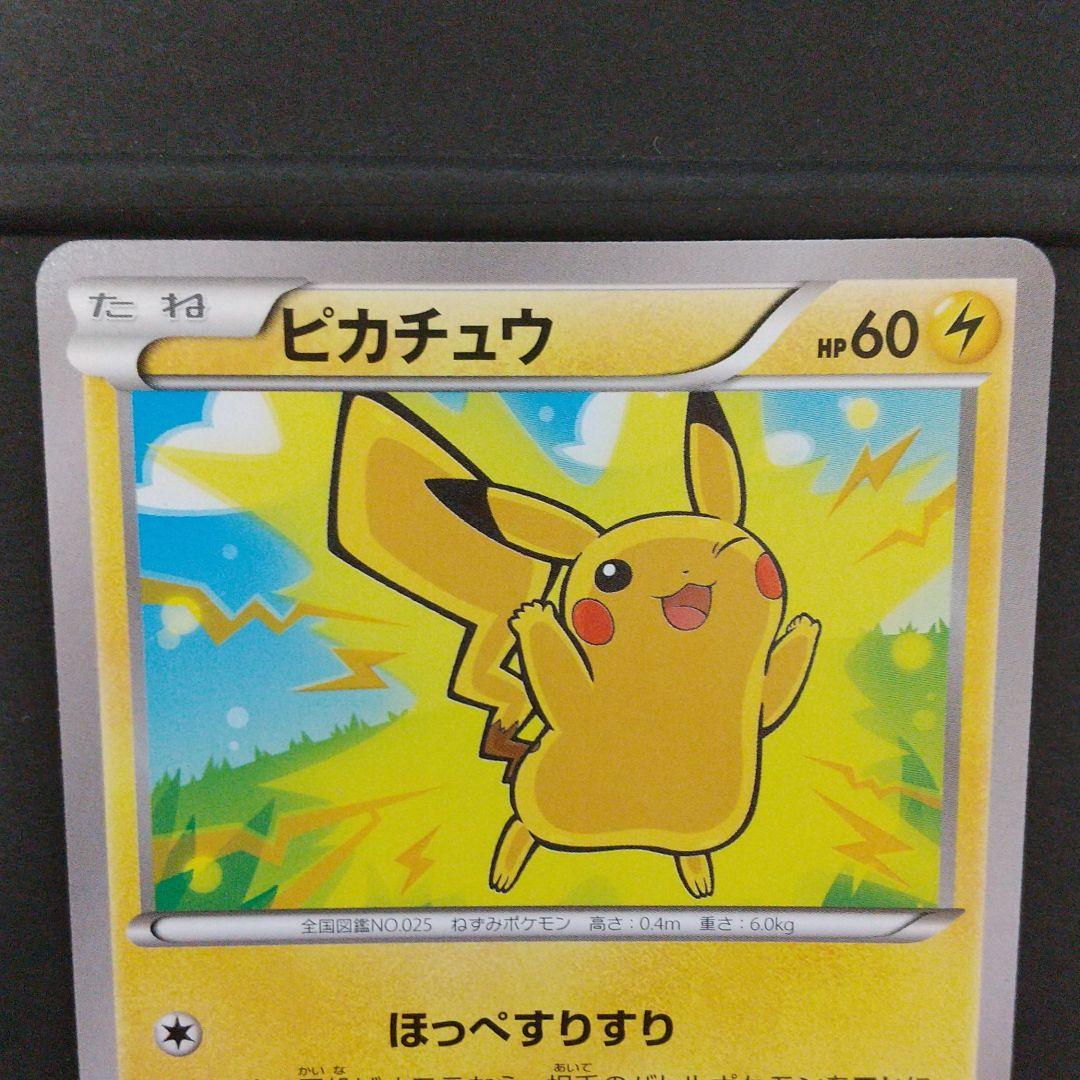 ポケモンカードゲーム ピカチュウ022/060C ほっぺすりすり 1ed - メルカリ