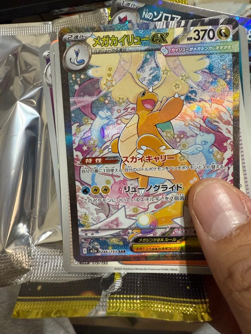 メガカイリューex HP370 ポケモンカード - メルカリ