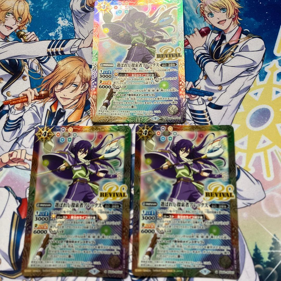 選ばれし探索者アレックス リバイバル版 3枚 - メルカリ