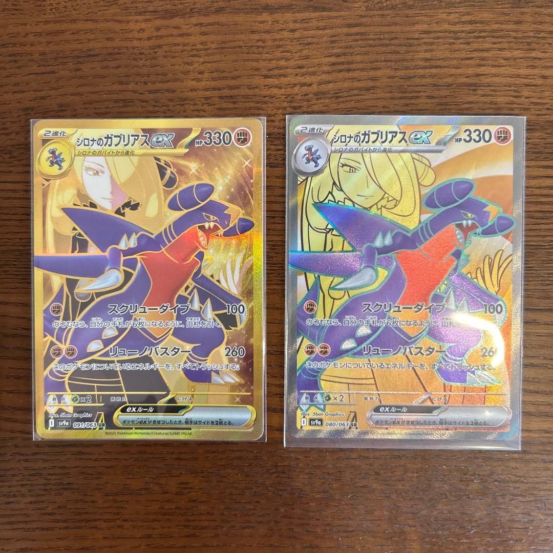 シロナのガブリアスex UR SR 2枚セット - メルカリ