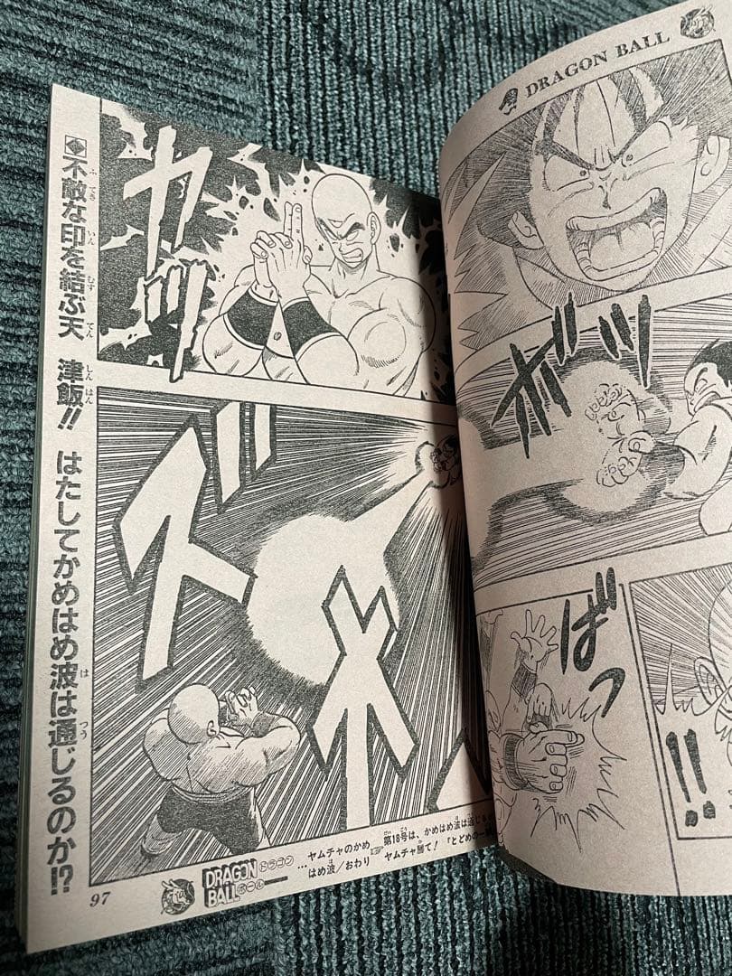週刊少年ジャンプ 1987年 17号ドラゴンボール 鳥山明 貴重 - メルカリ
