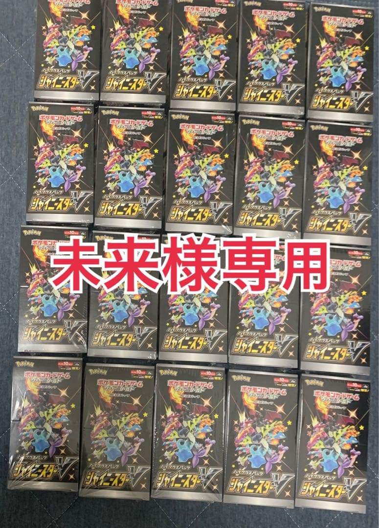 シャイニースターV 20box ① Amazon.co.jp: ポケモンカードゲーム ソード＆シールド ハイクラス