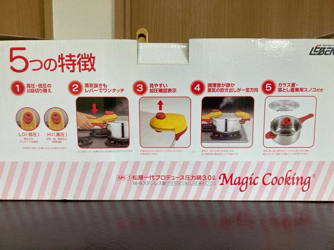 【未使用品】松居一代プロデュース 圧力鍋 3.0L タイマー・ヘラ付き